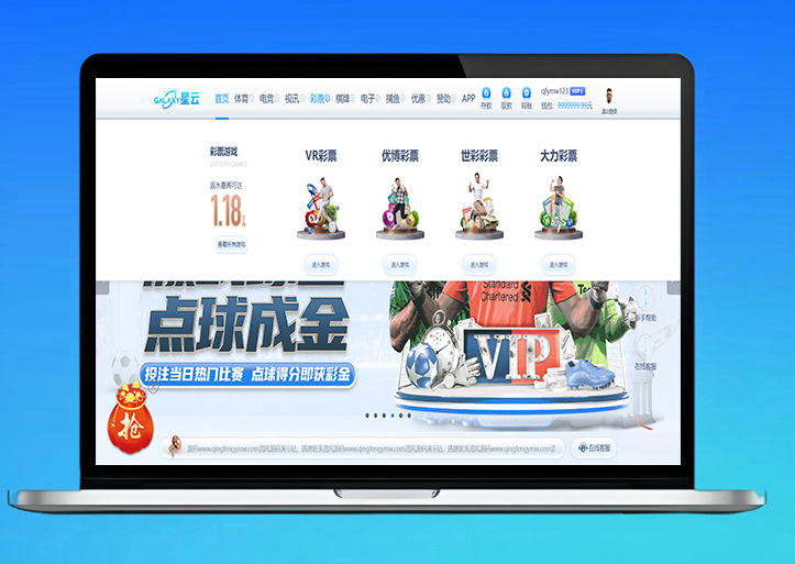 2025新版星云体育博彩源码|娱乐城源码|综合盘源码|包网源码|完美运营版