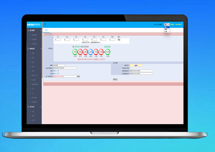 首发香港六合彩源码/澳门六合彩源码/信用盘源码/台湾三合一盘口网站源码(开源)
