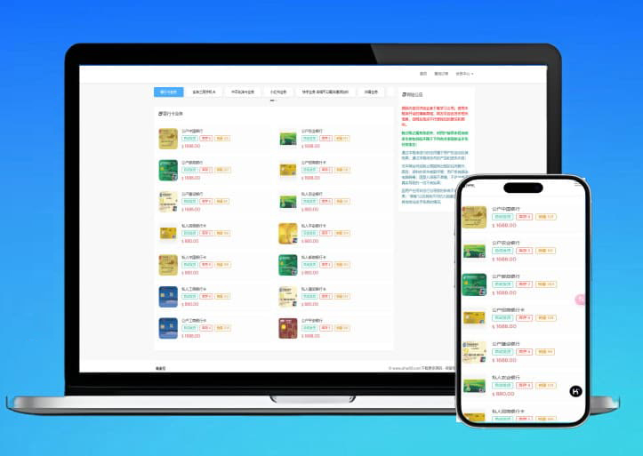 2025最新发卡商城盗U秒U源码/域名防封+TG通知完整版伪装虚拟账号销售授权