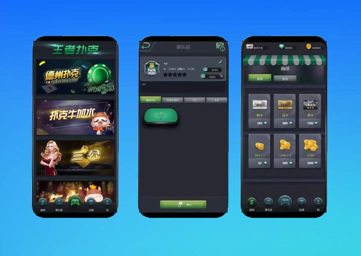 王者扑克俱乐部完整源码 德州扑克源码+扑克牛加水+三公+牛牛 附打包教程