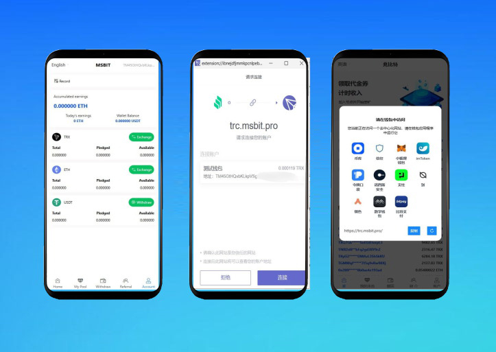 新版本多语言挖矿授权虚拟币秒U源码USDT二开盗U系统
