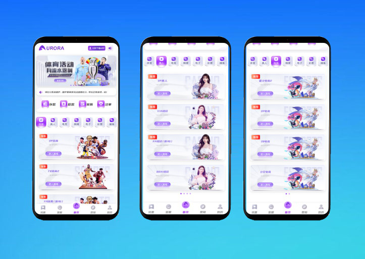 极光娱乐城源码/包网源码/BOB体育源码/包网系统综合盘娱乐城源码/基于manbetx二开UI/前端vue编译+后端PHP/运营版