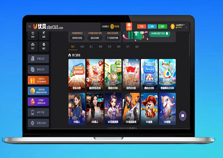 首发优贝bet365源码/综合盘源码/高仿优贝网系统包网源码/带分分动物园NG接口