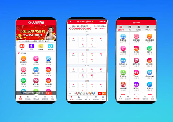 2025首发最新完整繁体大富彩票二开修复优化改版 /大发彩票源码/大富彩票源码/带USDT/钱包充取/改单/预设功能/系统和官方系列彩