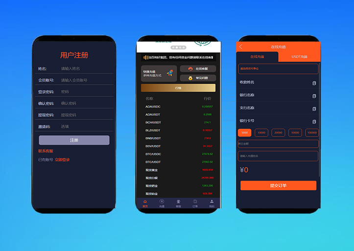 【海外单语言微交易源码】运营版微盘源码/虚拟币/期货黄金白银/交易系统源码/微交易源码/代理后台/用户风控