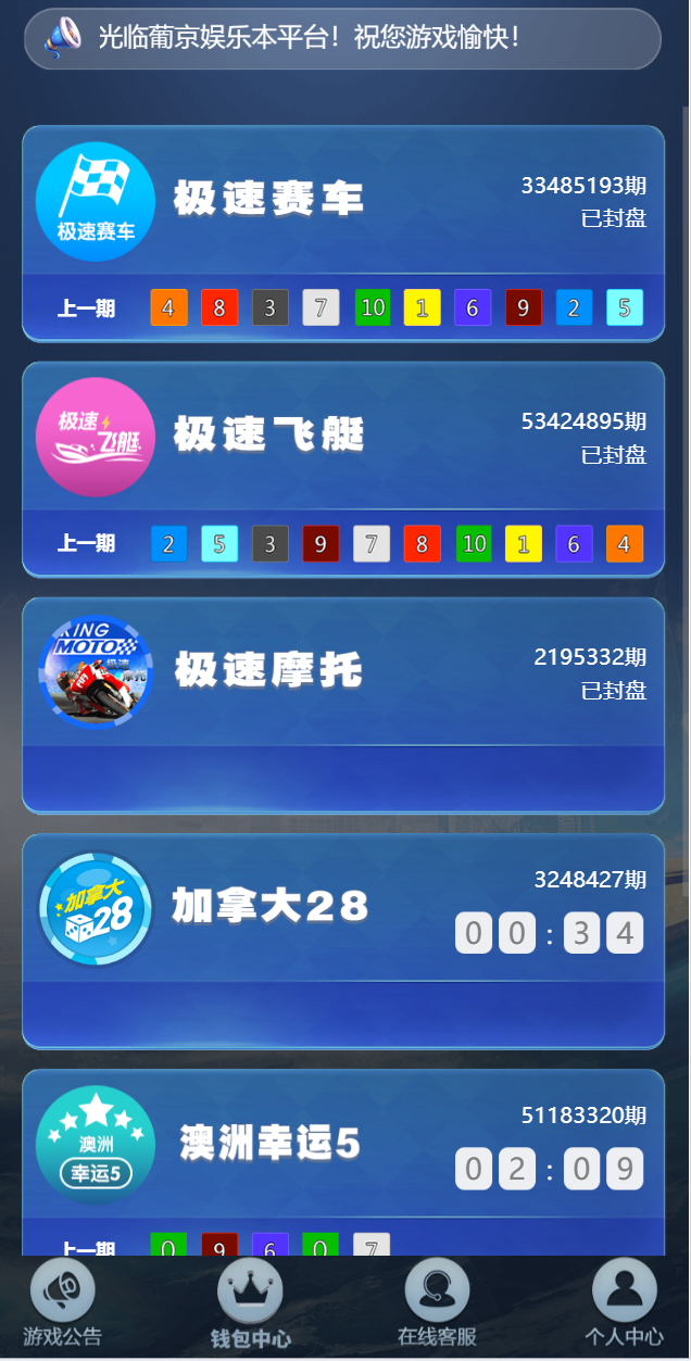 仿飞天飞鸟彩票源码系统H5源码带图文教程