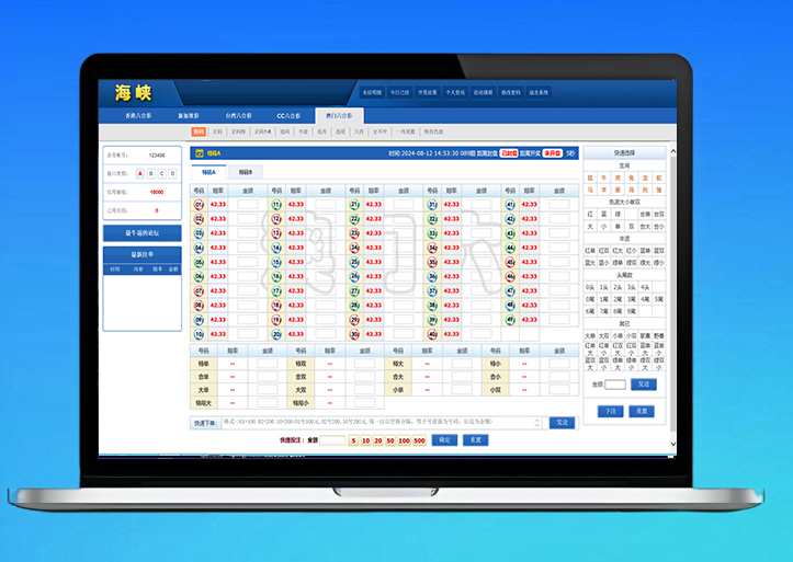 新SK海峡六合彩源码/5合一六合彩OA信用盘源码/手机端/PC端/完美运营版
