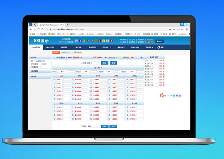 正版SG新加坡双赢信用盘源码/信用盘源码/带飞单/补货等设置飞单开奖采集全正常价值一万带视频搭建教程/完美运营版
