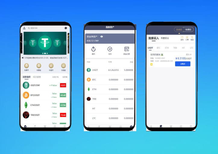 轻量级H5虚拟币交易源码加密币场外交易系统程序
