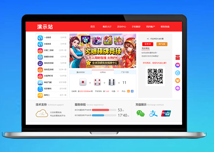 运营版大富彩票源码/大发彩票源码/大富一比一改大发彩票源码/开奖功能全部正常