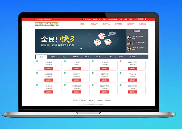 运营版大富永利皇宫综合盘源码/最新大富二开美化/大富彩票源码/全新UI/接口游戏可增加/包网源码/系统彩/安装教程/采集修复