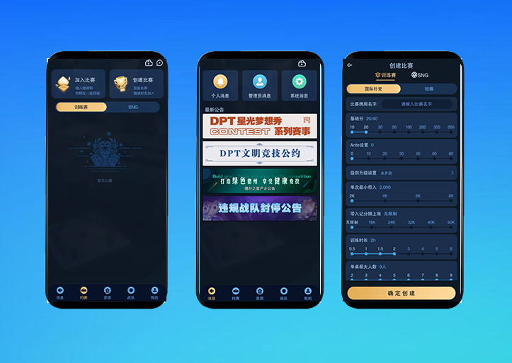 运营版H5德扑之星德州扑克源码/德州竞技app社交平台/德州扑克源码/德州线上俱乐部源码