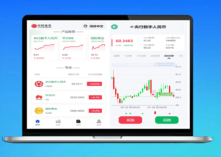 首发中信证券源码/海外微盘源码/期货时间盘/多语言微盘源码/区块链源码/前端uniapp开源/搭建说明