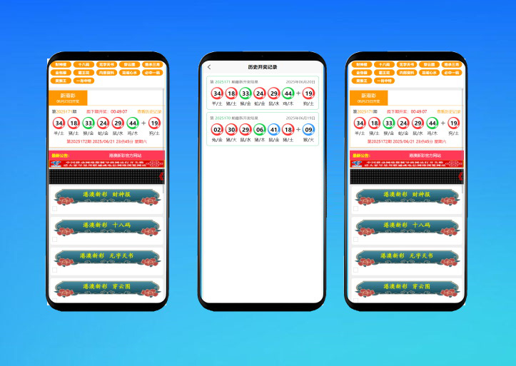 首发六合图库开奖源码/六合彩资料图库源码/49图库源码/完整开源二次开发版本