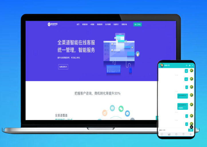 首发多国语言在线客服源码/在线客服系统咨询翻译语音聊天源码/智能客服源码/多商户客服坐席即时通讯可发定位图片