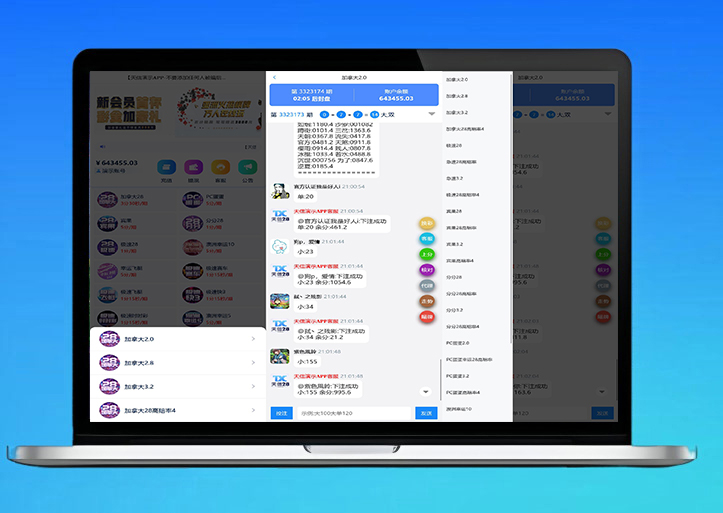 首发天信28彩票源码/主控被控端/可打包双端APP/后台可手动开奖+搭建教程