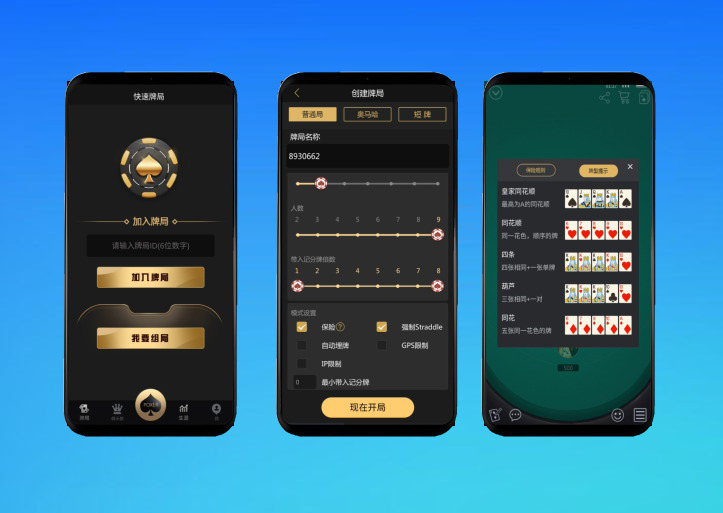 首发运营版U3D德州扑克源码砖石积分+德州扑克源码+卡房俱乐部模式后台可控制/Java语言开发