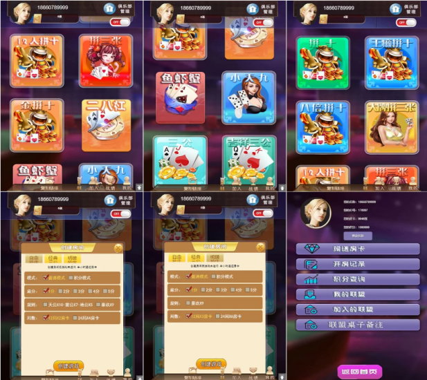 首发H5卡房+APP双端运营级别大联盟4.0无授权加密轻量级棋牌源码系统