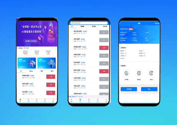 马丁策略虚拟币量化交易系统源码完整运营版