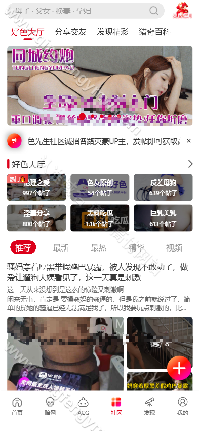 tiktok成人版源码/老司机成年抖音app/海外tiktok/抖阴视频/成人抖音/好色先生